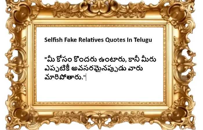 fake telugu quote