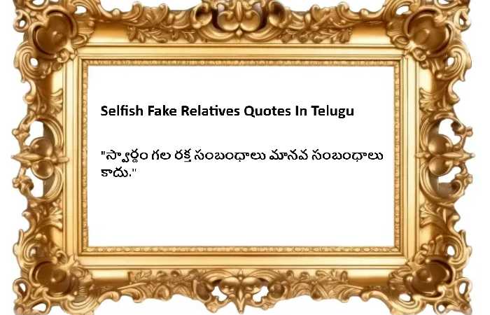 quotes in telugu