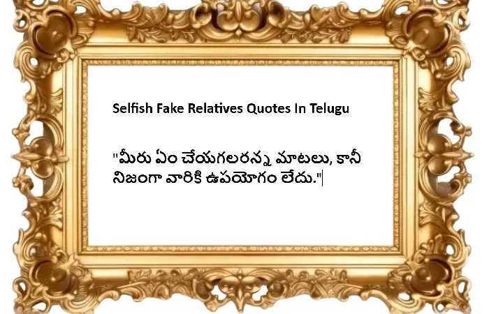 relatives quotes in telugu