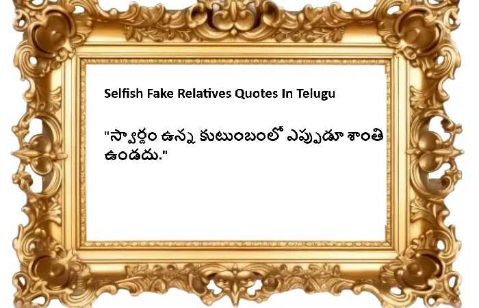 selfish telugu quote